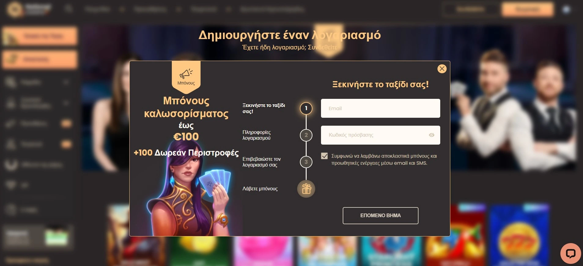 registration-national-casino