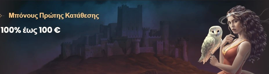 welcome-bonus